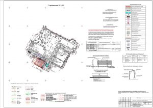 ППР на комплекс работ по демонтажу здания