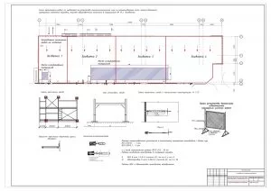 ППР на отделочные работы автопарковки