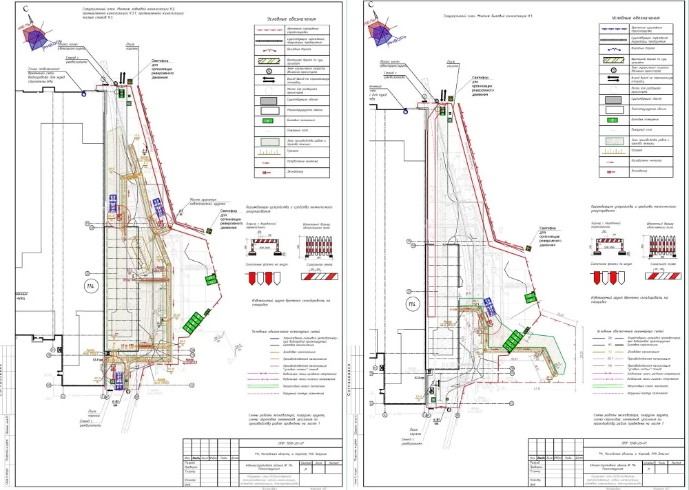 ППР на монтаж промышленной канализации РКК Энергия