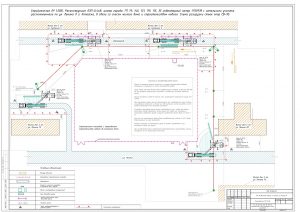 ППР на работы по выносу линии электропередачи из пятна застройки