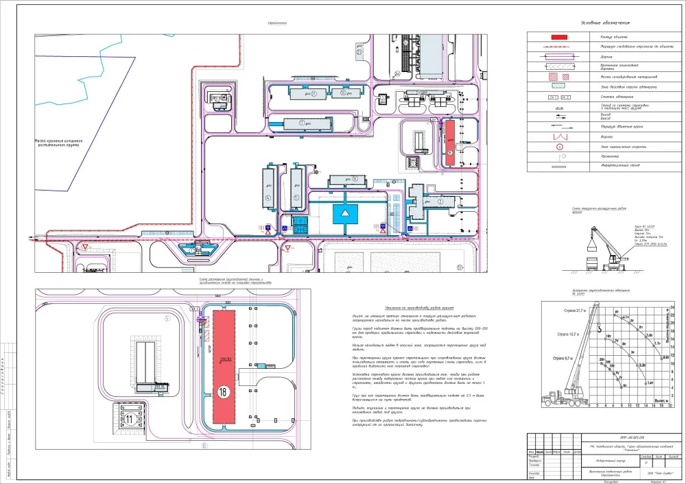 ППР на отделочные работы Томинский ГОК