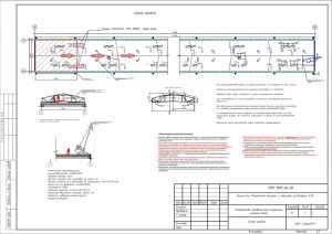 ППР на работы по ремонту кровли жилого дома