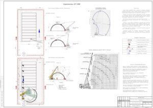 ППРК на демонтаж здания склада со стальным каркасом