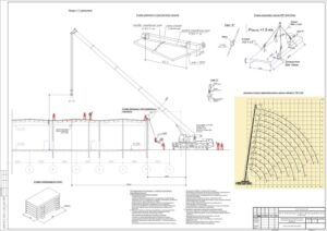 ППРК на демонтаж плит покрытия здания молокозавода Лианозово