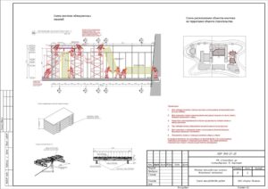 ППР на монтаж акустических панелей во встроенных помещениях